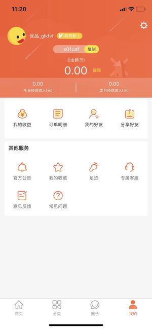 溏樾優(yōu)品app1
