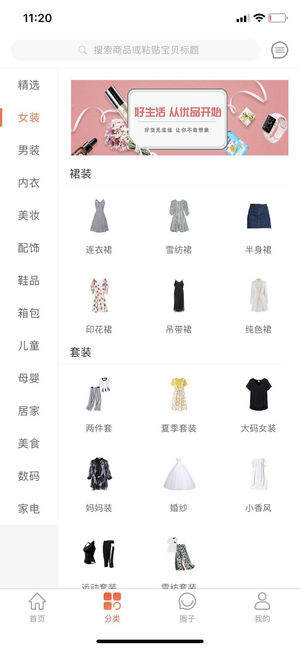 溏樾優(yōu)品app2