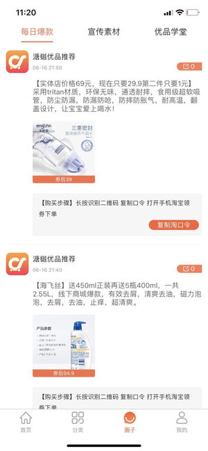 溏樾優(yōu)品app3