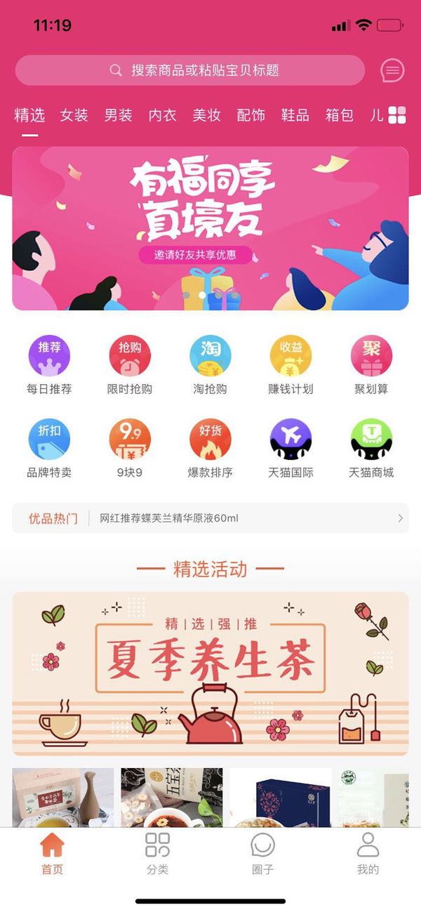 溏樾優(yōu)品app4