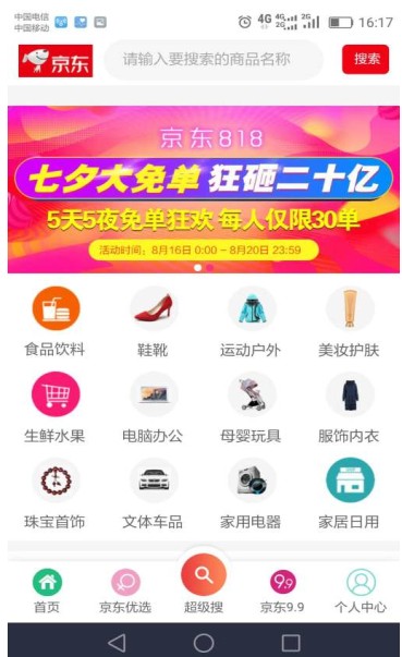 淘時代app1