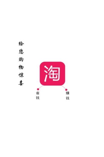 淘時代app2