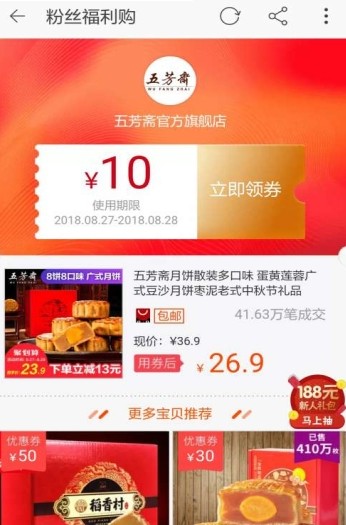 淘時代app3
