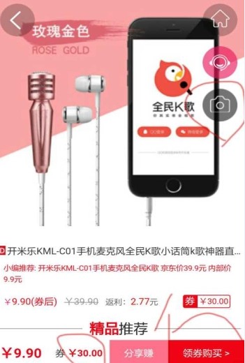 淘時代app4