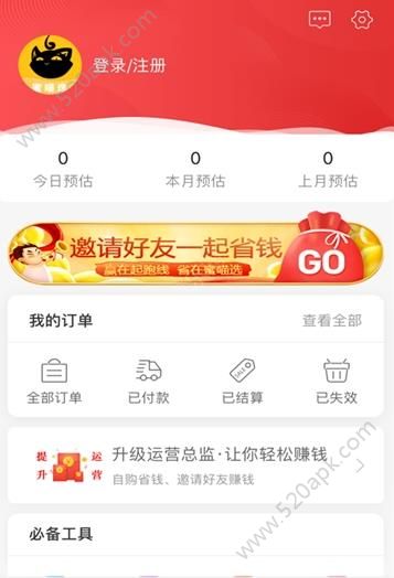 蜜喵選app1