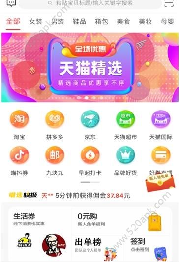 蜜喵選app2