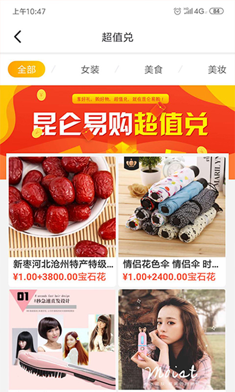 昆侖易購(gòu)app1
