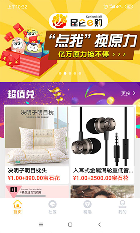 昆侖易購(gòu)app2