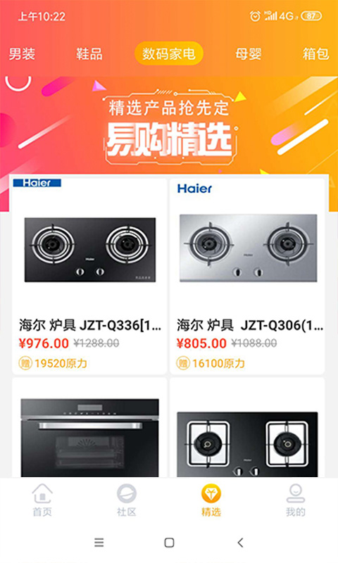 昆侖易購(gòu)app3