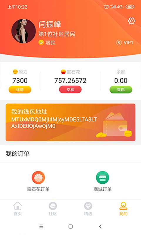昆侖易購(gòu)app4