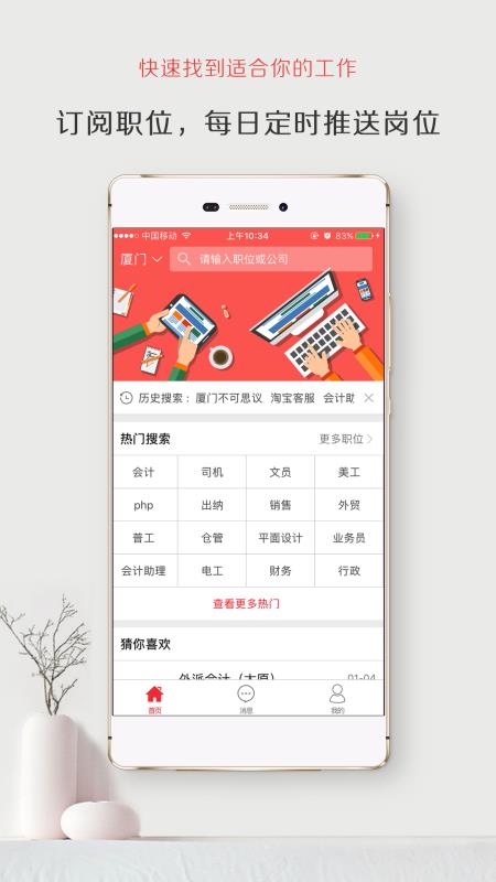 597人才網(wǎng)app1