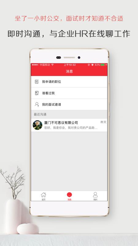 597人才網(wǎng)app2