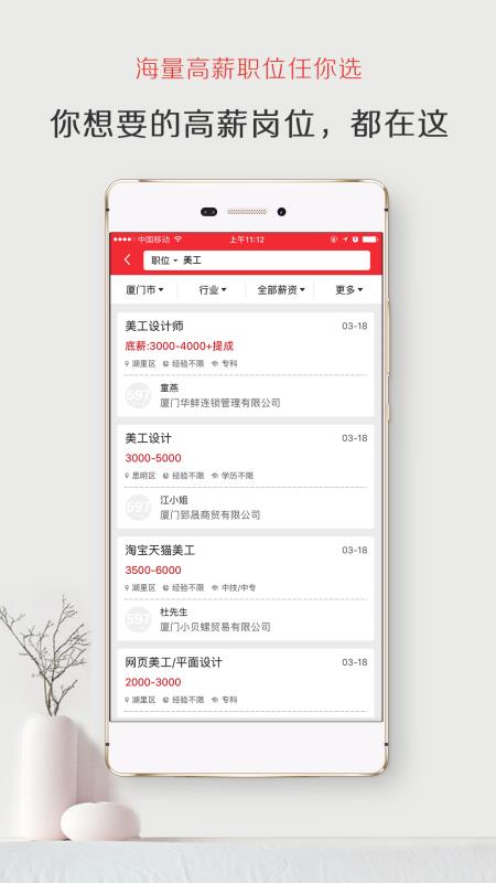 597人才網(wǎng)app3