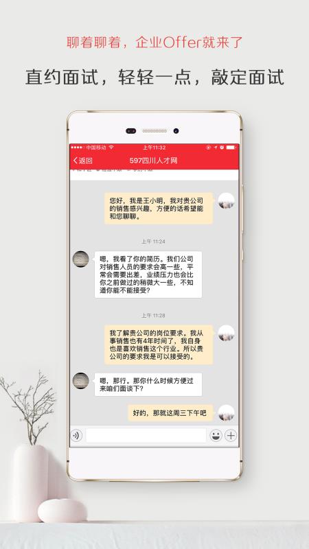 597人才網(wǎng)app4