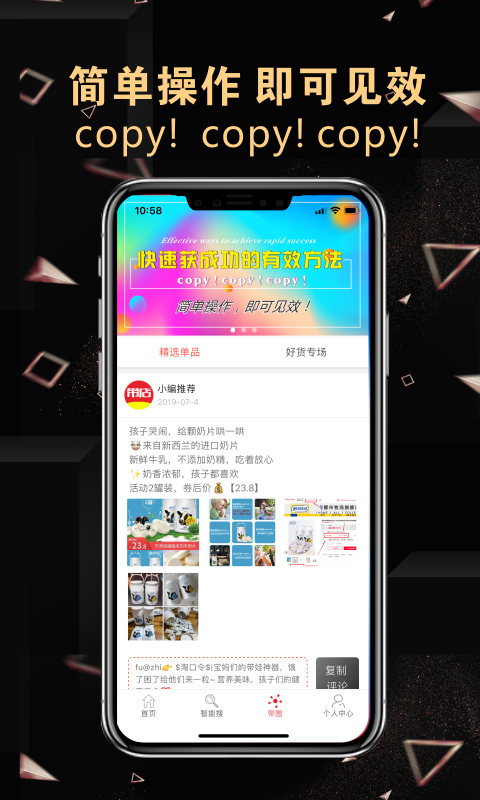 帶店app2
