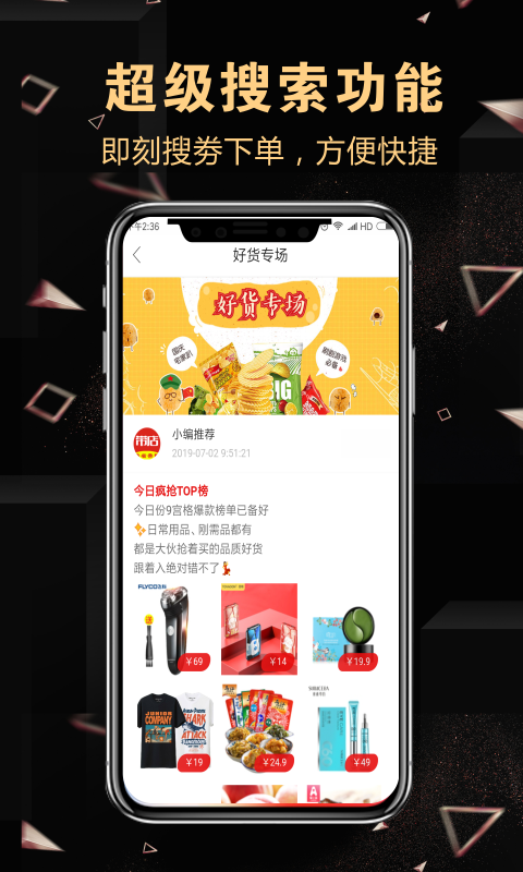 帶店app3