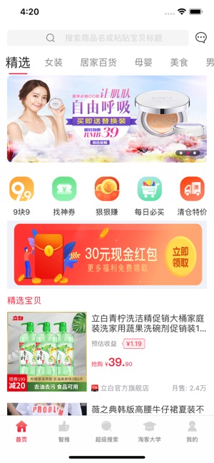 每日鯨選app3
