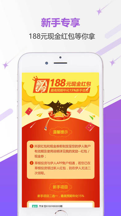 伊人app3