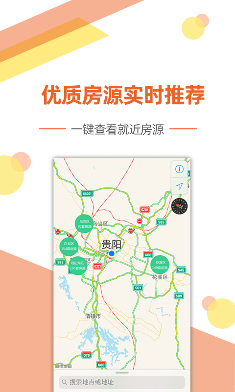 艾米租房app4