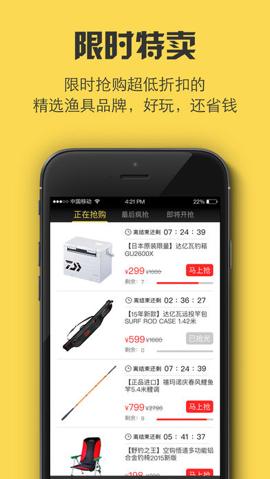 野夫釣魚(yú)app2