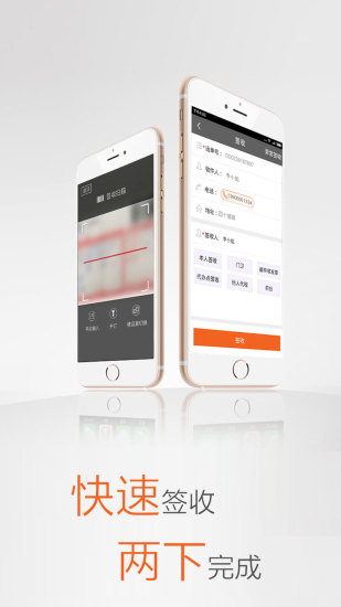 圓通行者app2