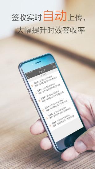 圓通行者app3