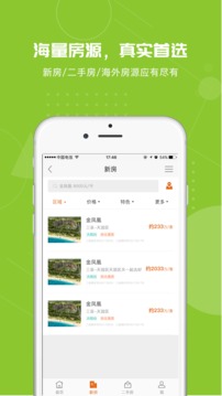 環(huán)球屋app3