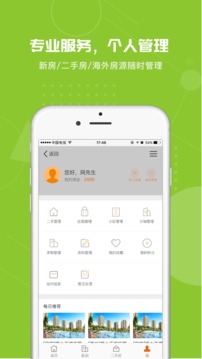 環(huán)球屋app4