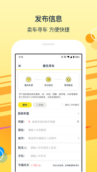 太陽買車app5