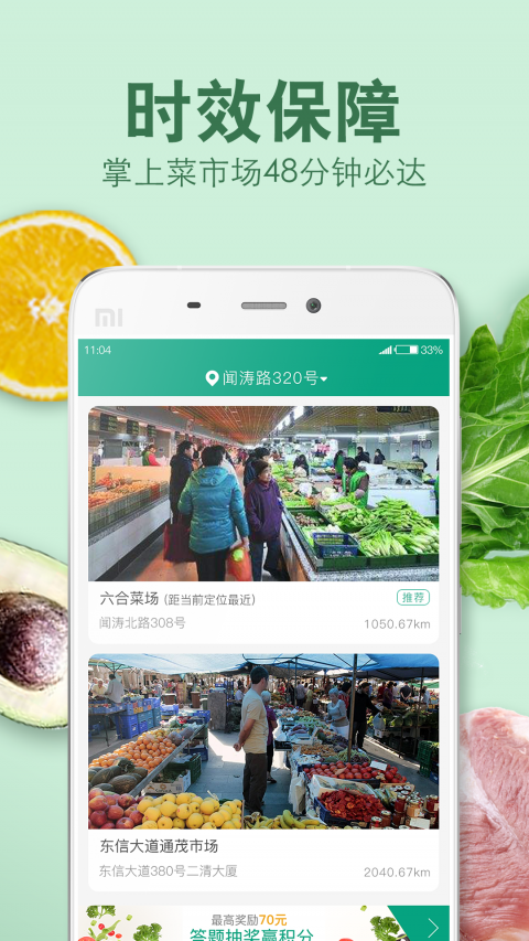 倪的菜app3