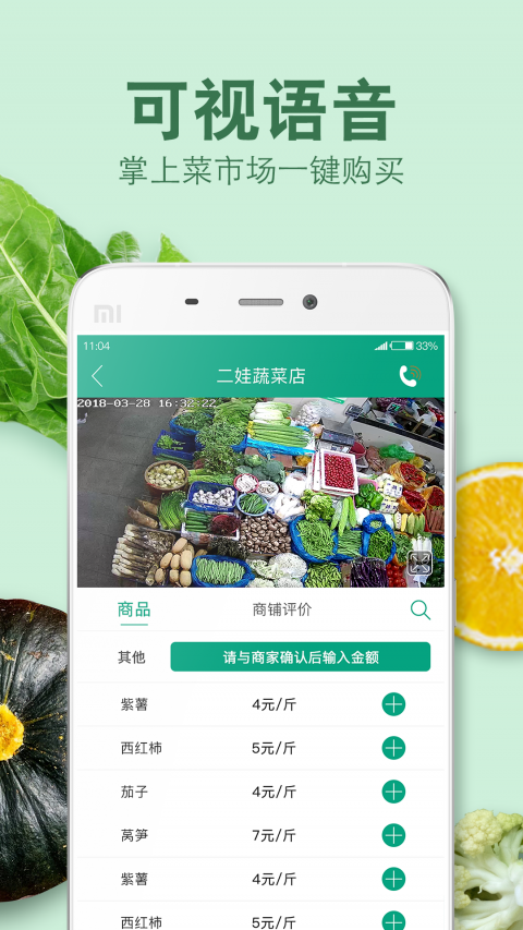 倪的菜app4