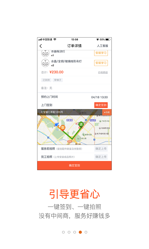 螞蟻技工app2