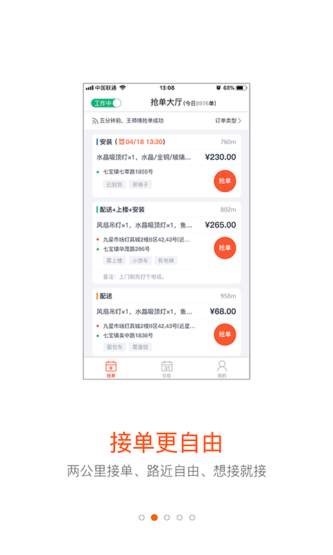 螞蟻技工app3