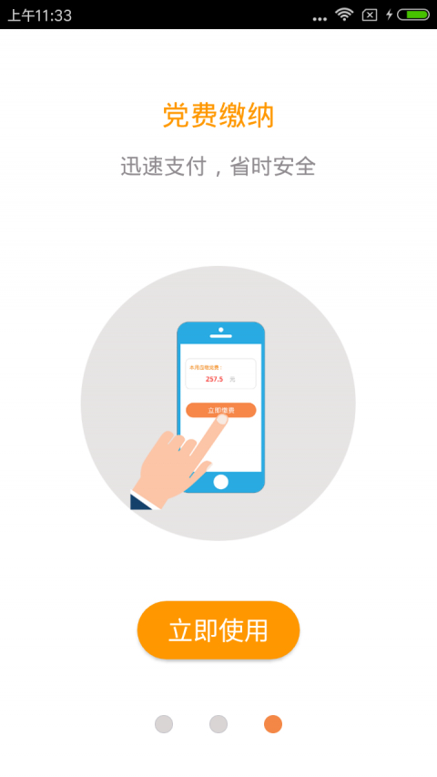 老干部app2