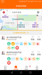 加油吉林App1