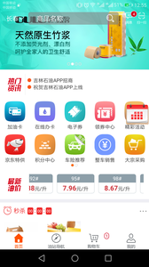 加油吉林App2