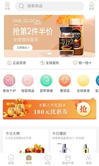 甄選行家app1