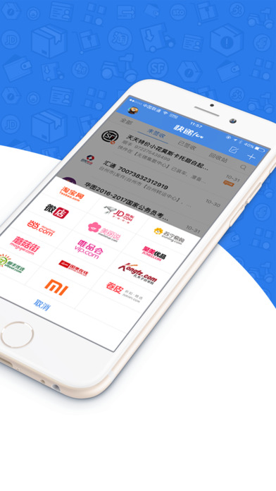 快遞100app5