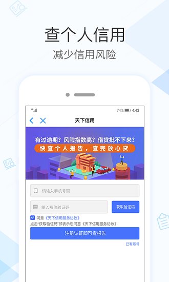 廣東社保app2