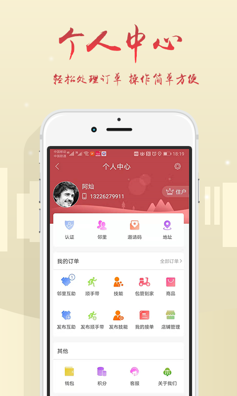 中企紅電商app1