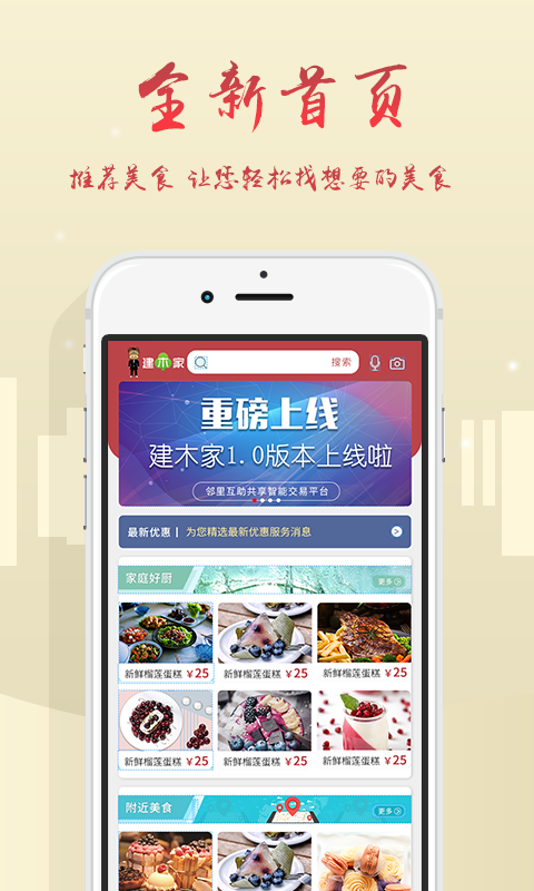 中企紅電商app2