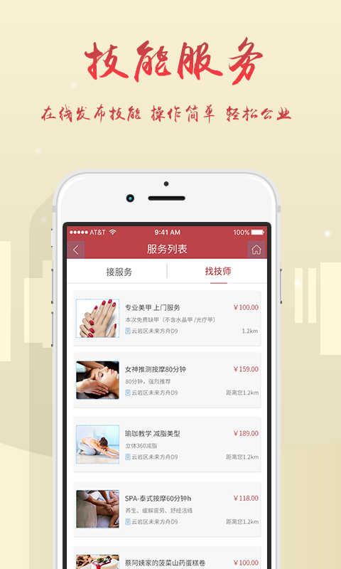 中企紅電商app3