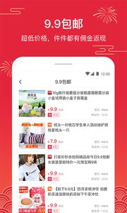 京喜券app2