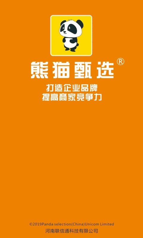 熊貓甄選app1
