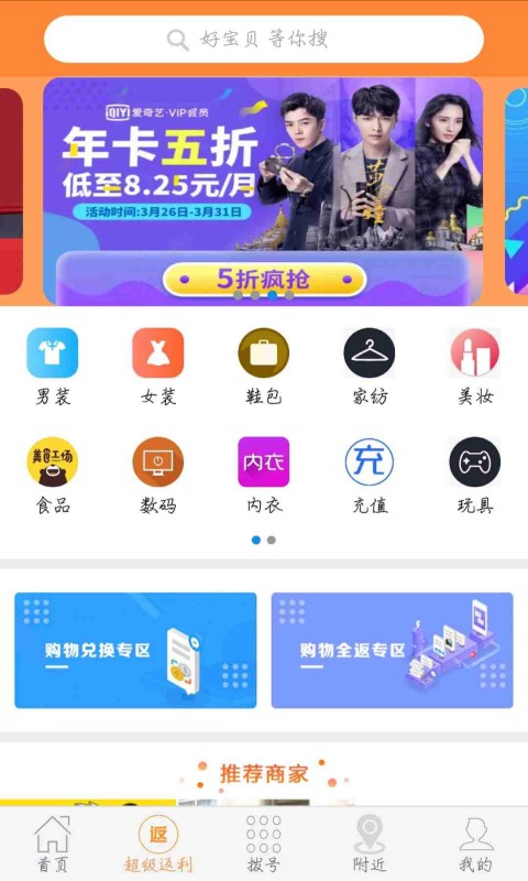 熊貓甄選app2