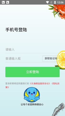 樂(lè)漁精選app3