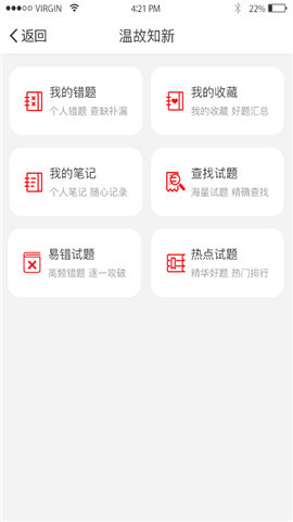 悅考app3