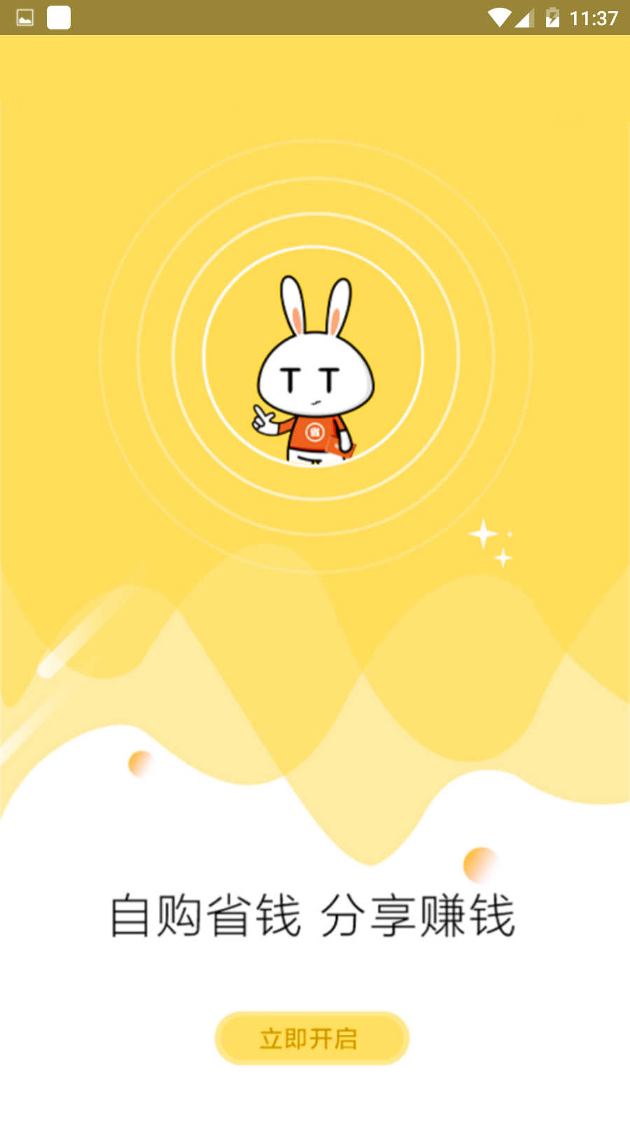 閨蜜心選app1
