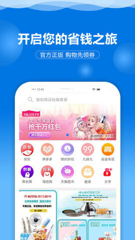 來這購(gòu)app1