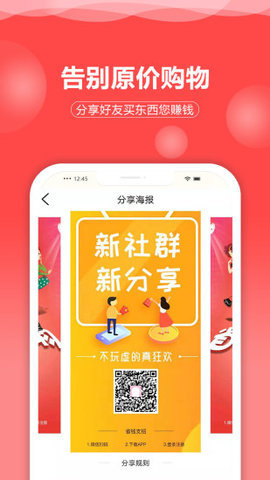 來這購(gòu)app3